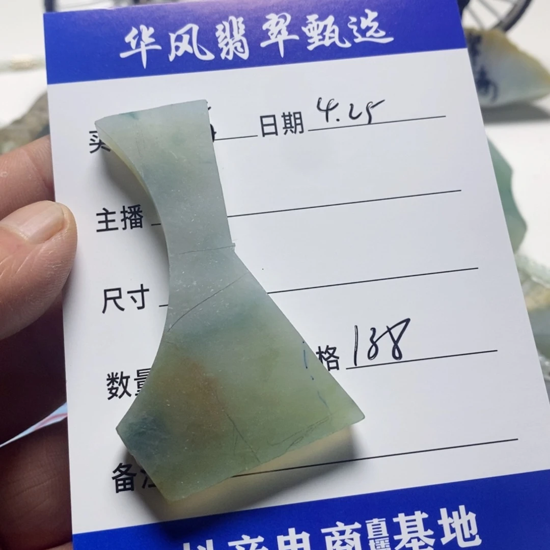 翡翠未镶嵌颈饰清**月