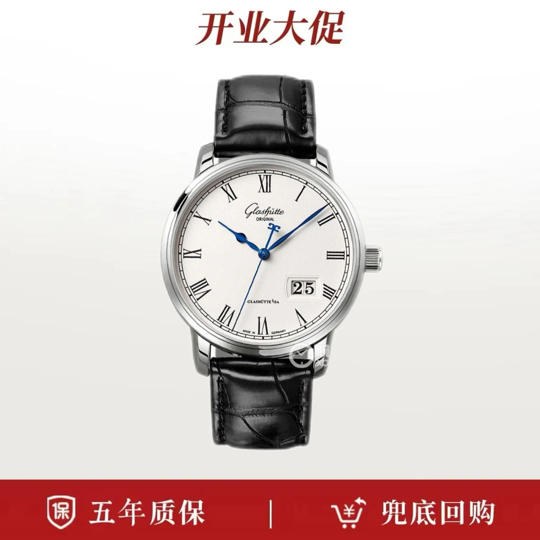 99新 Glashutte/格拉苏蒂 23年全套/格拉苏蒂原创议员