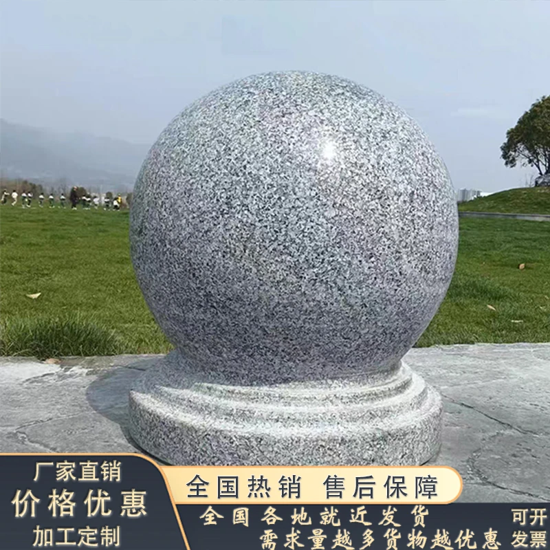 石墩子路障石球圆球挡车球广场校园石头球花岗岩大理石挡车石球
