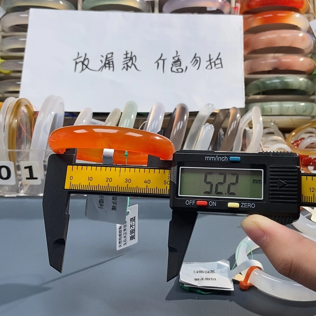 玛瑙/玉髓未镶嵌手镯336