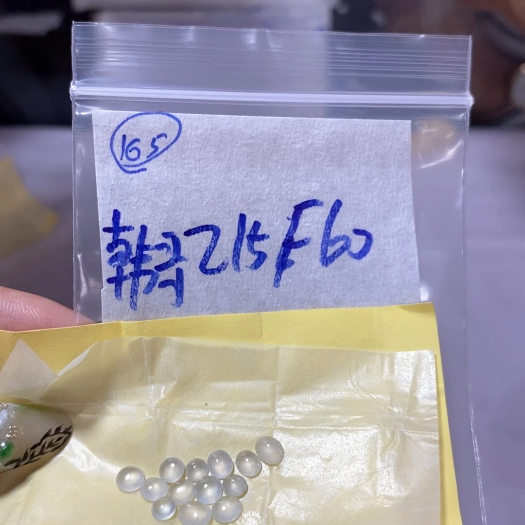 定制翡翠未镶嵌韩****사不