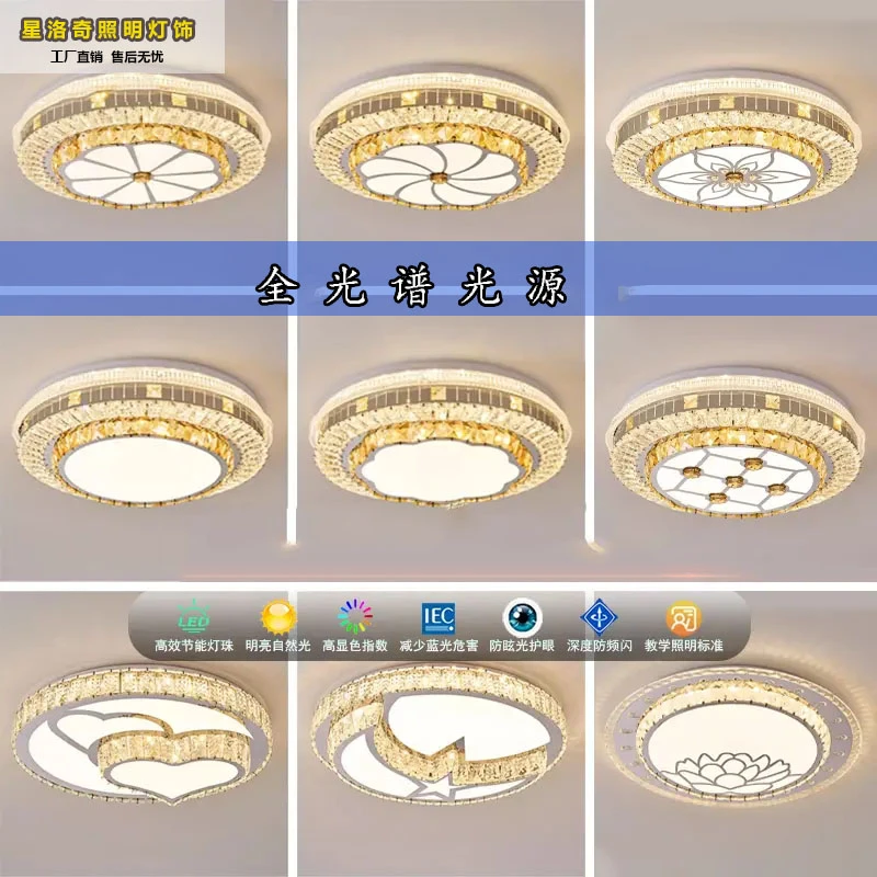 圆形水晶卧室吸顶灯轻奢简约护眼家用创意房间餐厅书房灯具中山