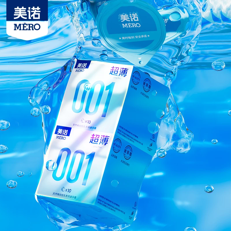 美诺玻尿酸裸感超薄001果冻盒玻尿酸润滑安全套美诺中号玻尿酸避孕套情趣家庭装