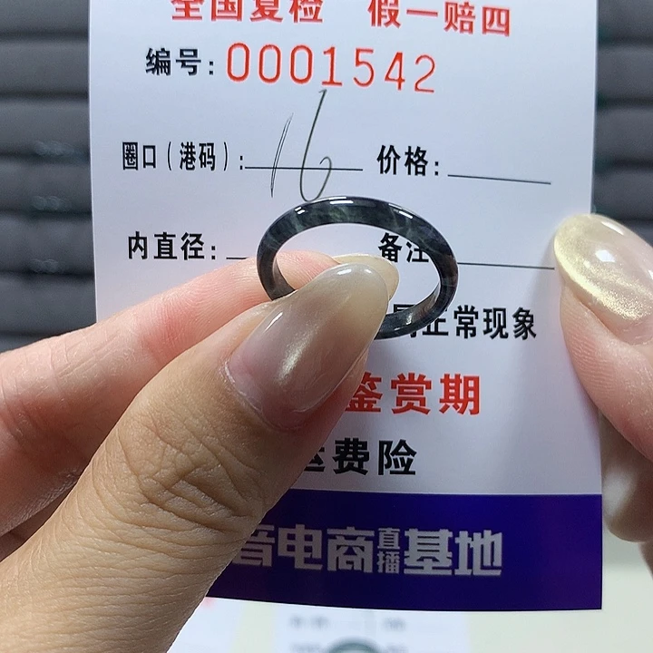 村***姑翡翠未镶嵌戒圈1542