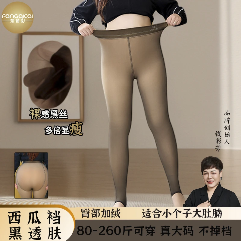 芳绮彩春秋大码光腿神器裸感高腰打底袜西瓜裆一体透肤袜秋冬