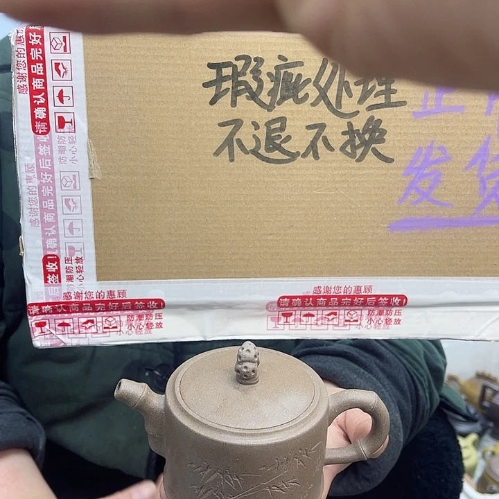 紫砂茶壶紫砂壶瑕疵
