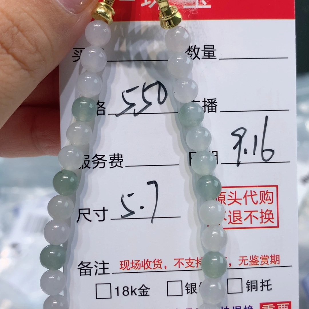 未镶嵌1定制翡翠