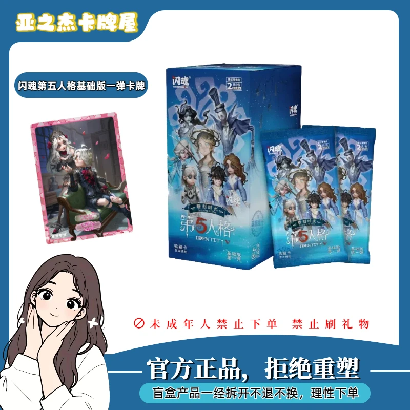 【点盒/吃吃/空包计划】第五人格基础版1弹收藏卡片周边