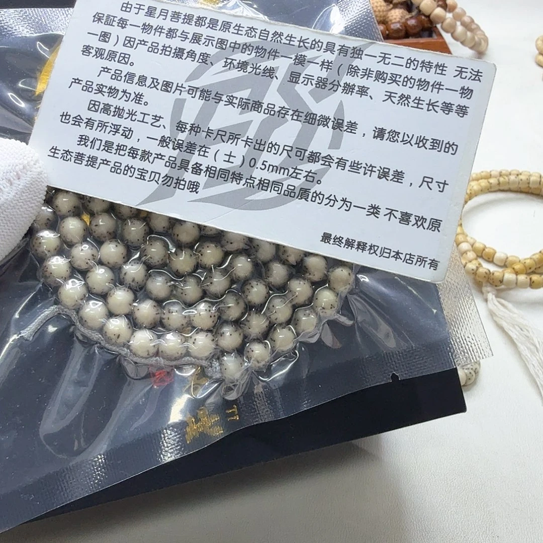 吊坠星月菩提18梵天糯冰绿背针尖星河豚7圆108