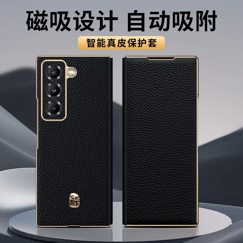 莎浩顺丰适用于三星W25手机壳新款真皮全包w26磁吸翻盖Fold7外壳