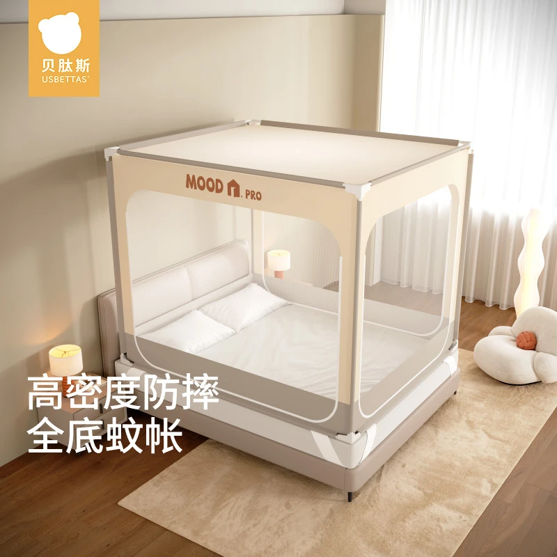 BETTAS婴儿床防摔蚊帐儿童宝宝通用防蚊罩家用卧室成人三开门蚊帐