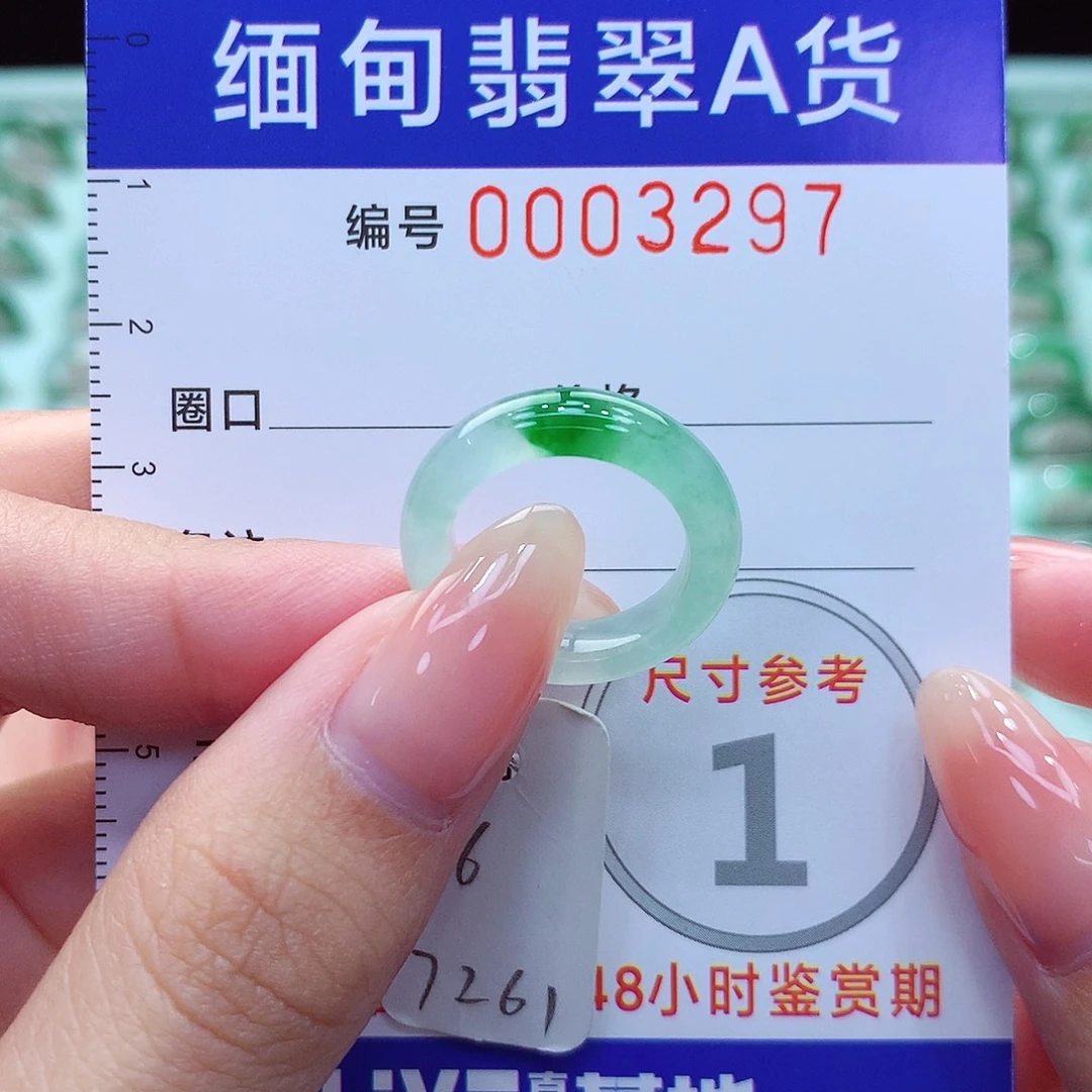 翡翠戒指未镶嵌6号