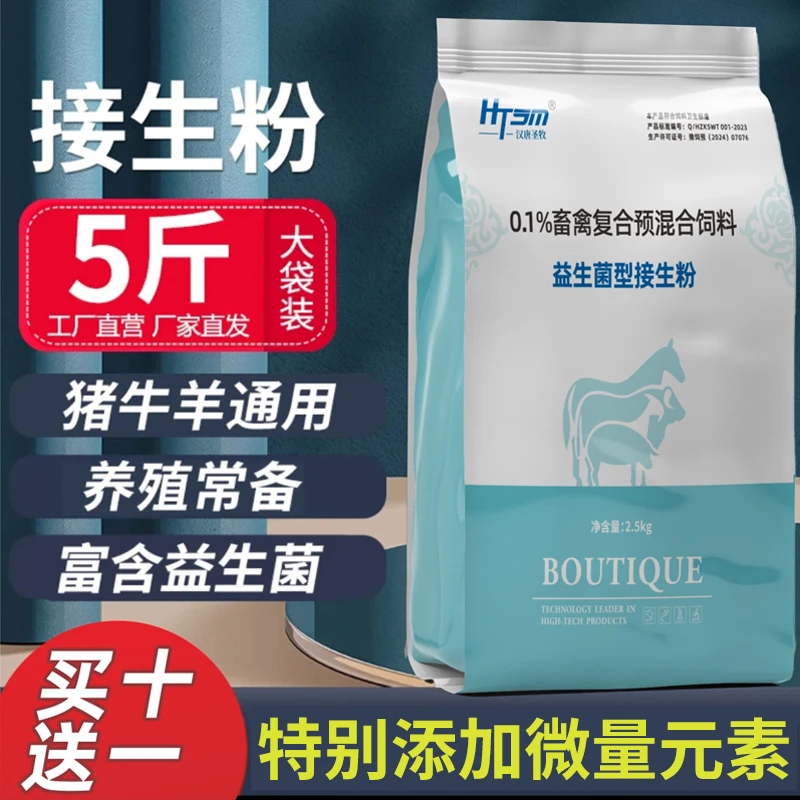 汉唐圣牧兽用接生粉仔猪小猪接生粉母猪牛羊爽身粉干燥剂