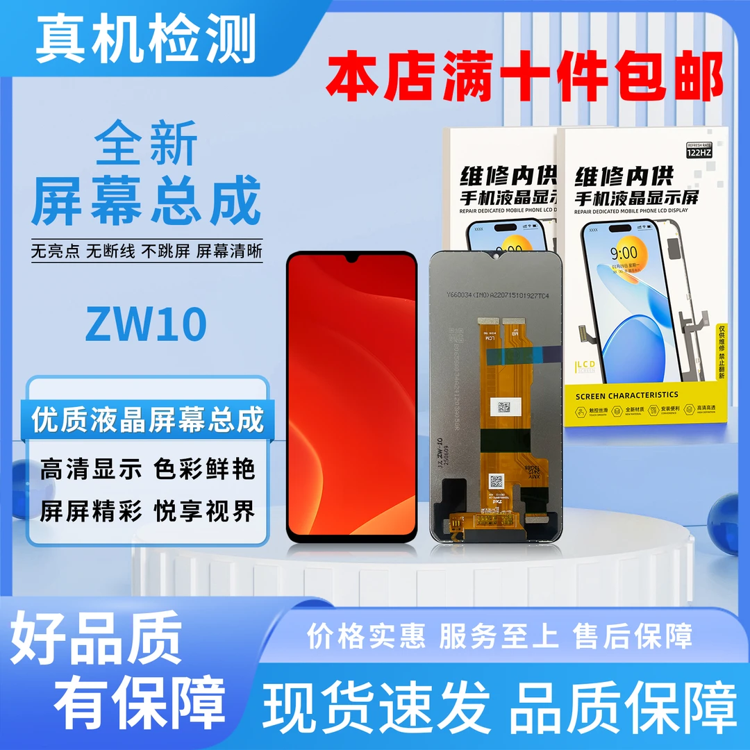 OP-真我10/真我10S/真我9I手机屏幕总成【品牌液晶】