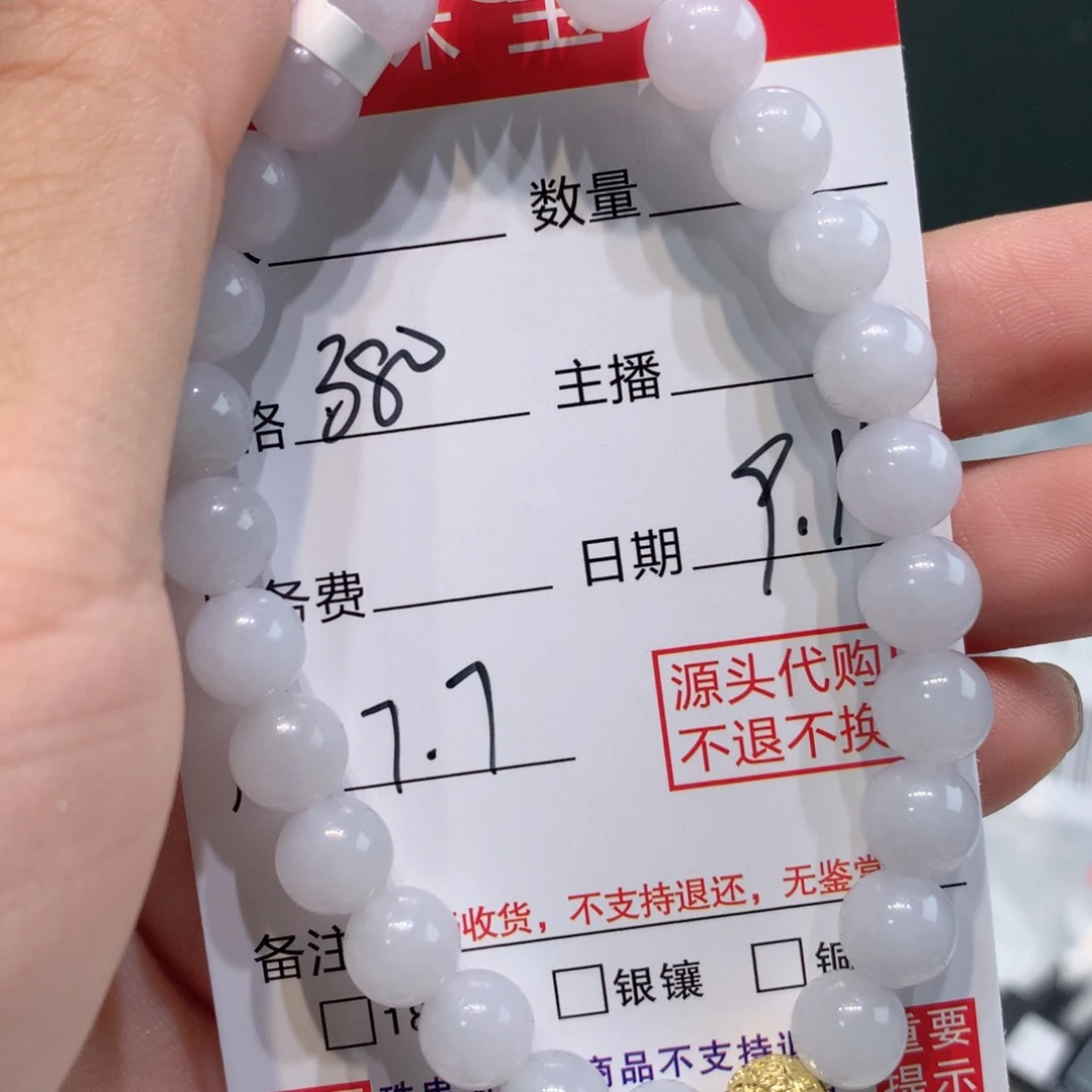 未镶嵌1定制翡翠