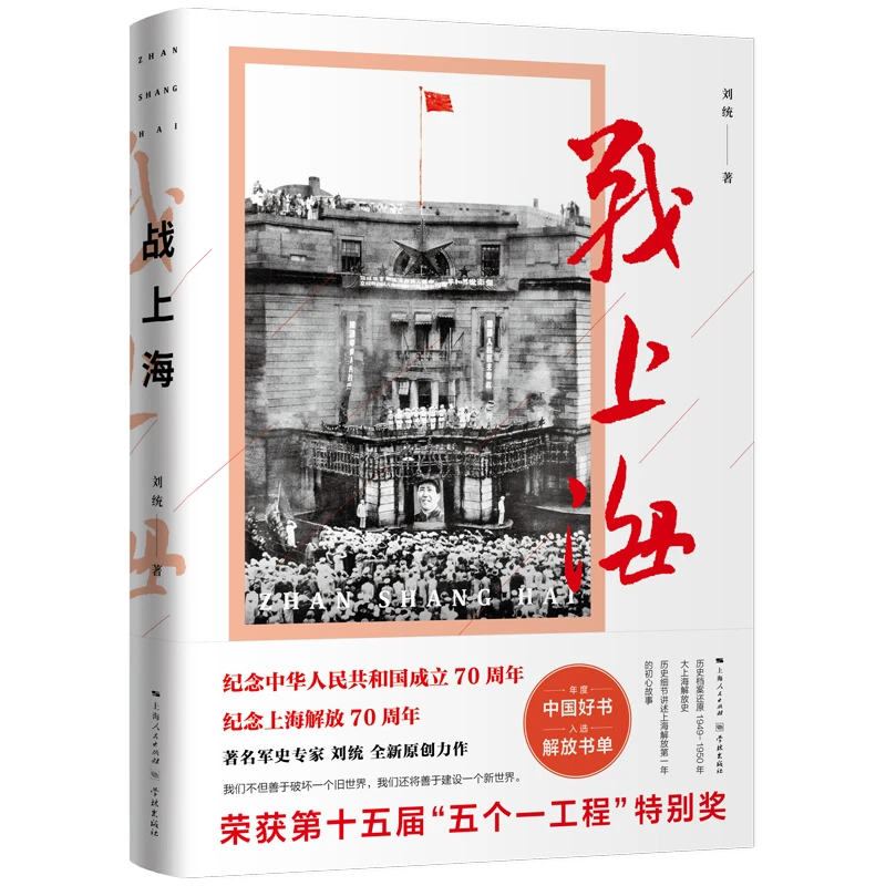 特惠  战上海