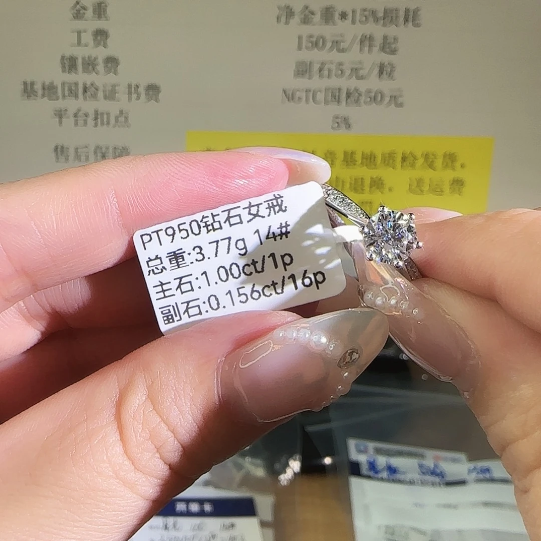 铂Pt950镶嵌实验室培育钻石星光六爪1克拉14圈