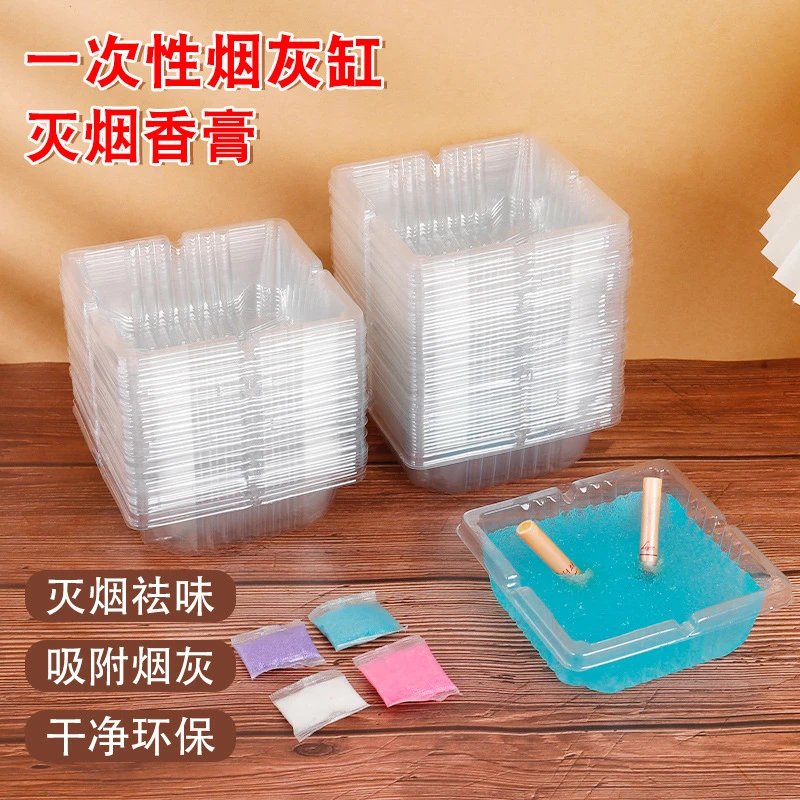 一次性烟灰缸家用客厅防飞灰办公室清洁灭烟沙时尚懒人除烟味烟缸
