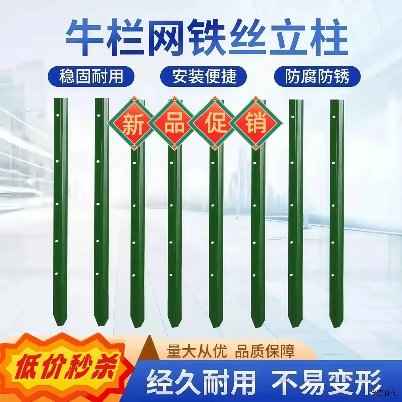 户外三角铁实心立柱铁丝网围栏杆防锈牛栏网柱Y型铸铁尖头柱养殖