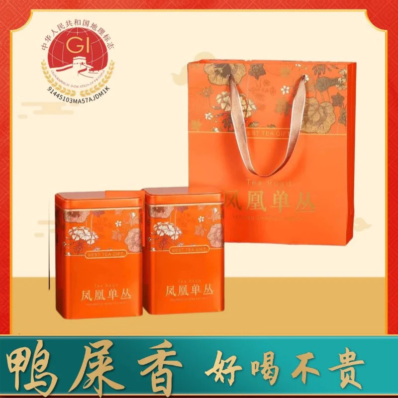 鸭屎香凤凰单丛茶礼盒装500克
