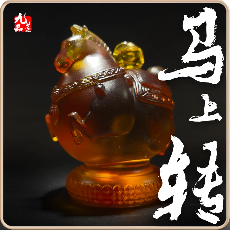 九品莲马年摆件马上转桌面摆件居家室内办公室摆件古法琉璃摆件