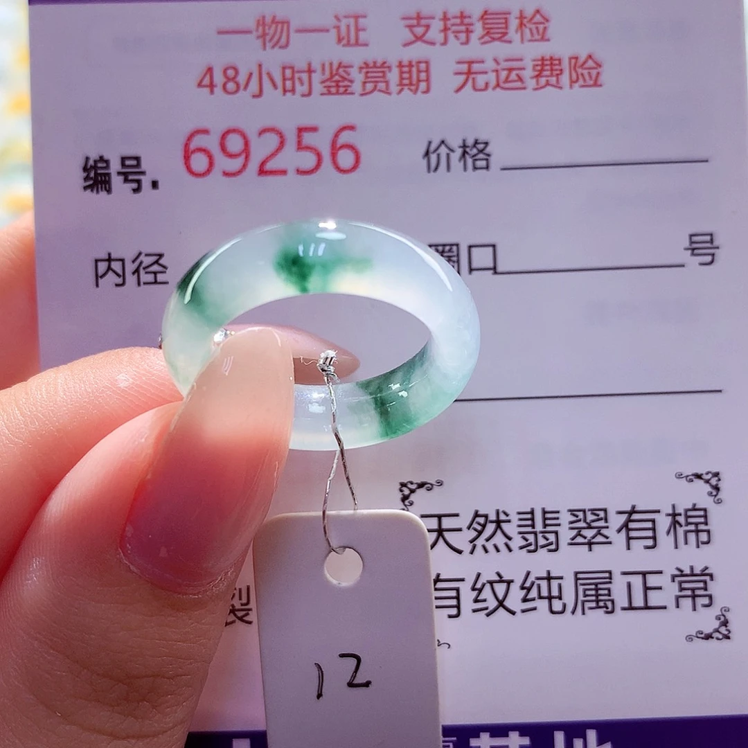 翡翠未镶嵌戒指天然