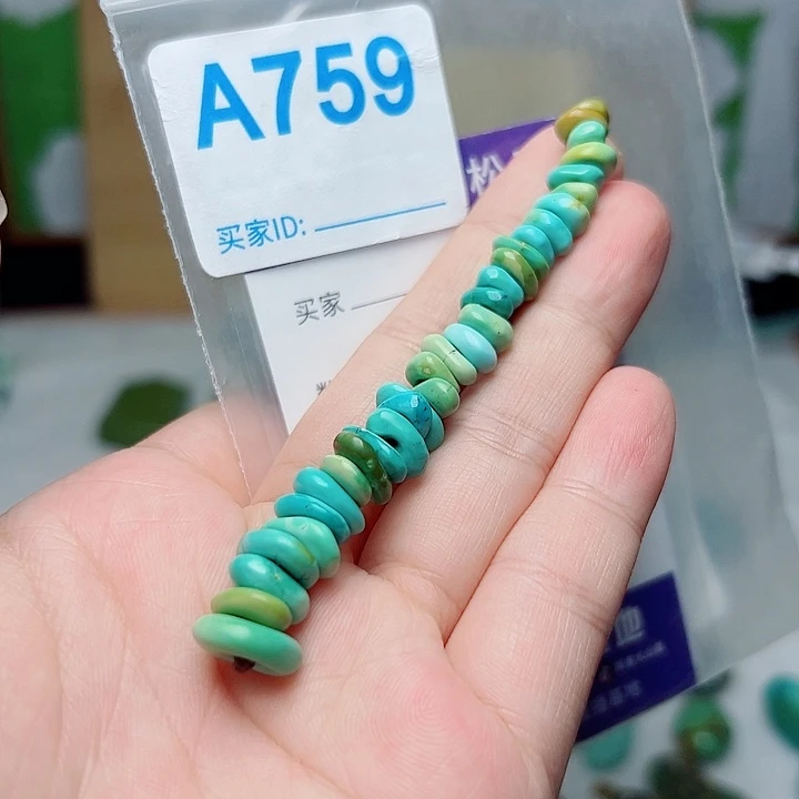 未镶嵌绿松石珠宝奇石