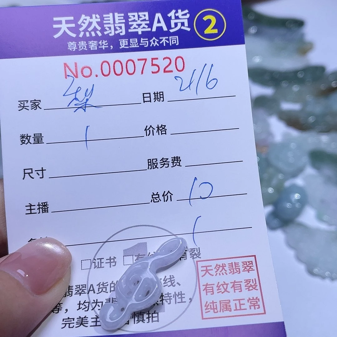 翡翠颈饰未镶嵌梨*酱