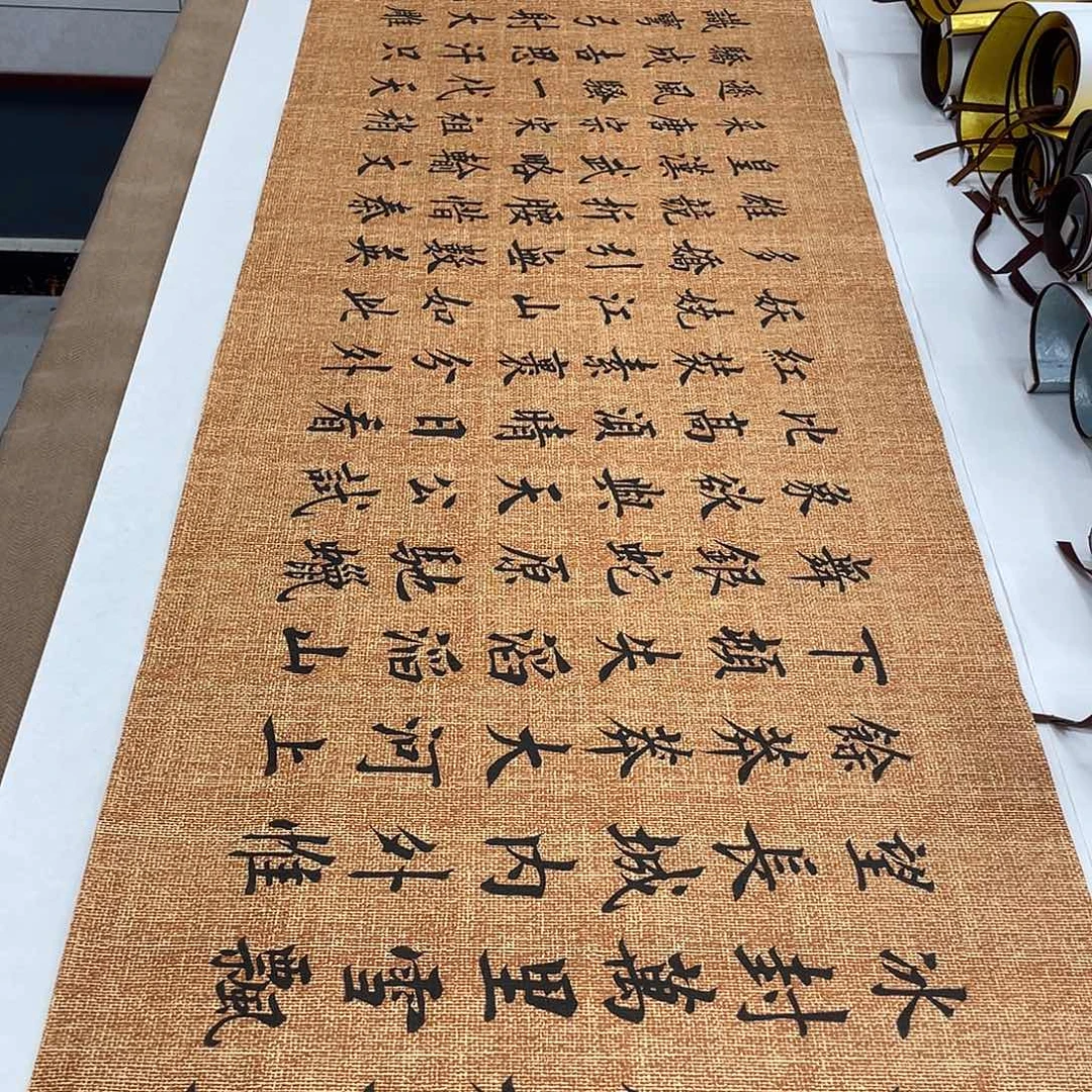 书法沁园春雪李淦