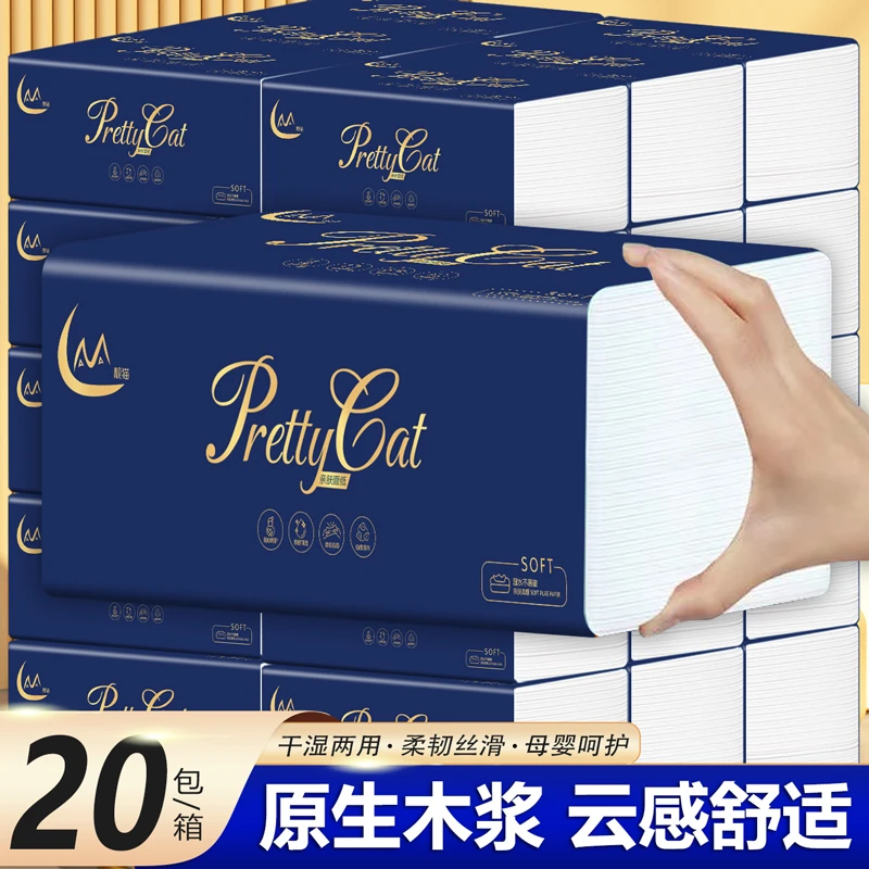 【情歌小静专享】原木20大包5层加厚抽纸母婴亲肤柔软舒适纸巾