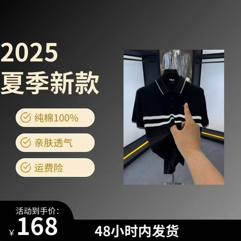 2025夏季新款男士Polo衫拼色翻领时尚休闲百搭纯棉透气短袖SEN