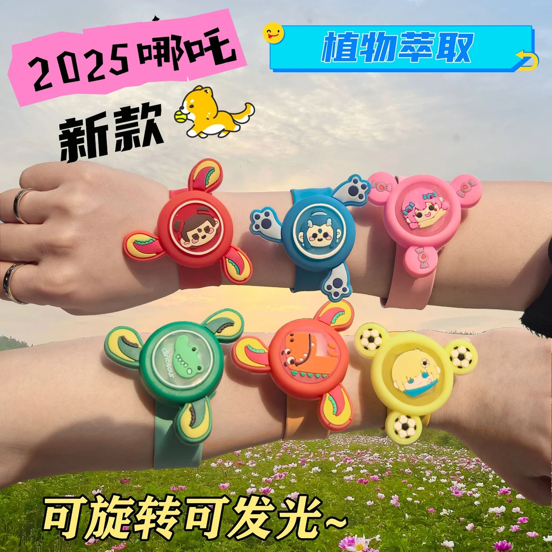 哪吒儿童发光旋转陀螺驱蚊手环啪啪圈宝宝防蚊卡通手表发光玩具
