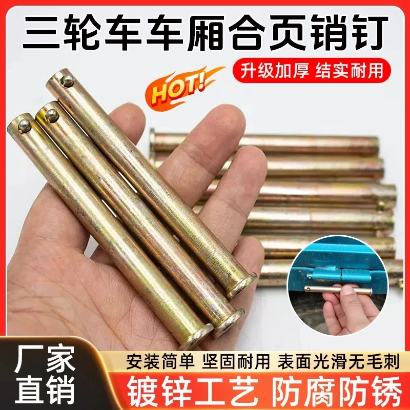 【厂家直销】电动三轮车箱板销钉自锁钉车厢板穿钉门板穿钉销钉配件