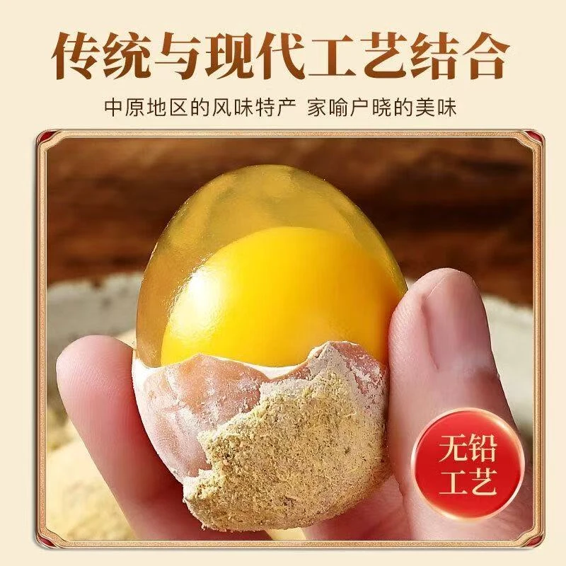 【主播福利】安徽特产正宗无铅变蛋鸡蛋农家散养土鸡手工糖心松花蛋
