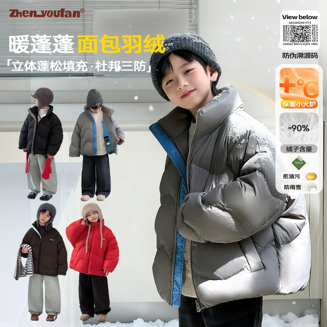 【9.27上新】祯有范童装男童短款羽绒服儿童保暖外套女童面包服潮