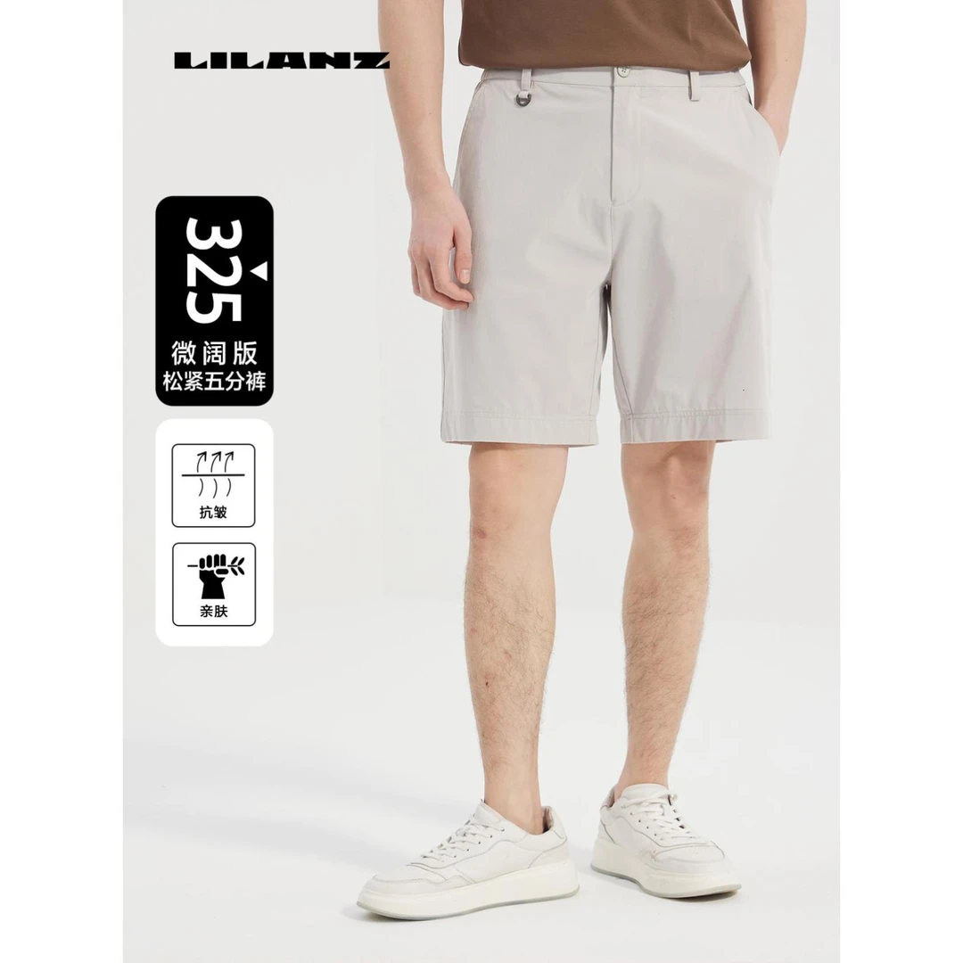 Lilanz/利郎休闲短裤325五-浅灰B5XST00401男士运动