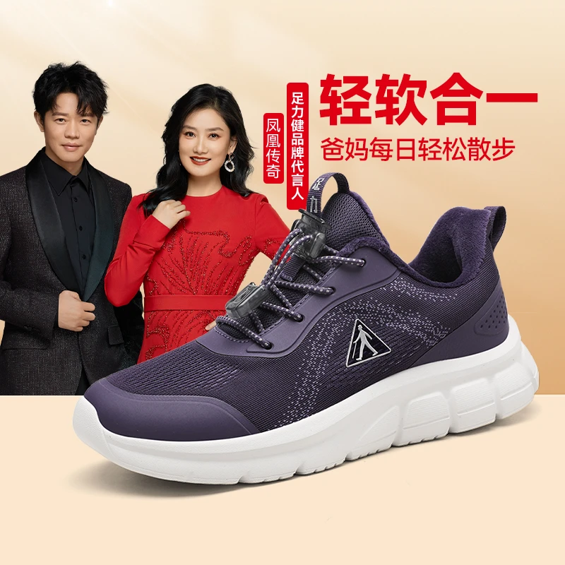 足力健老人鞋旗舰店2025春季新款轻便舒适透气网面爸妈休闲散步鞋