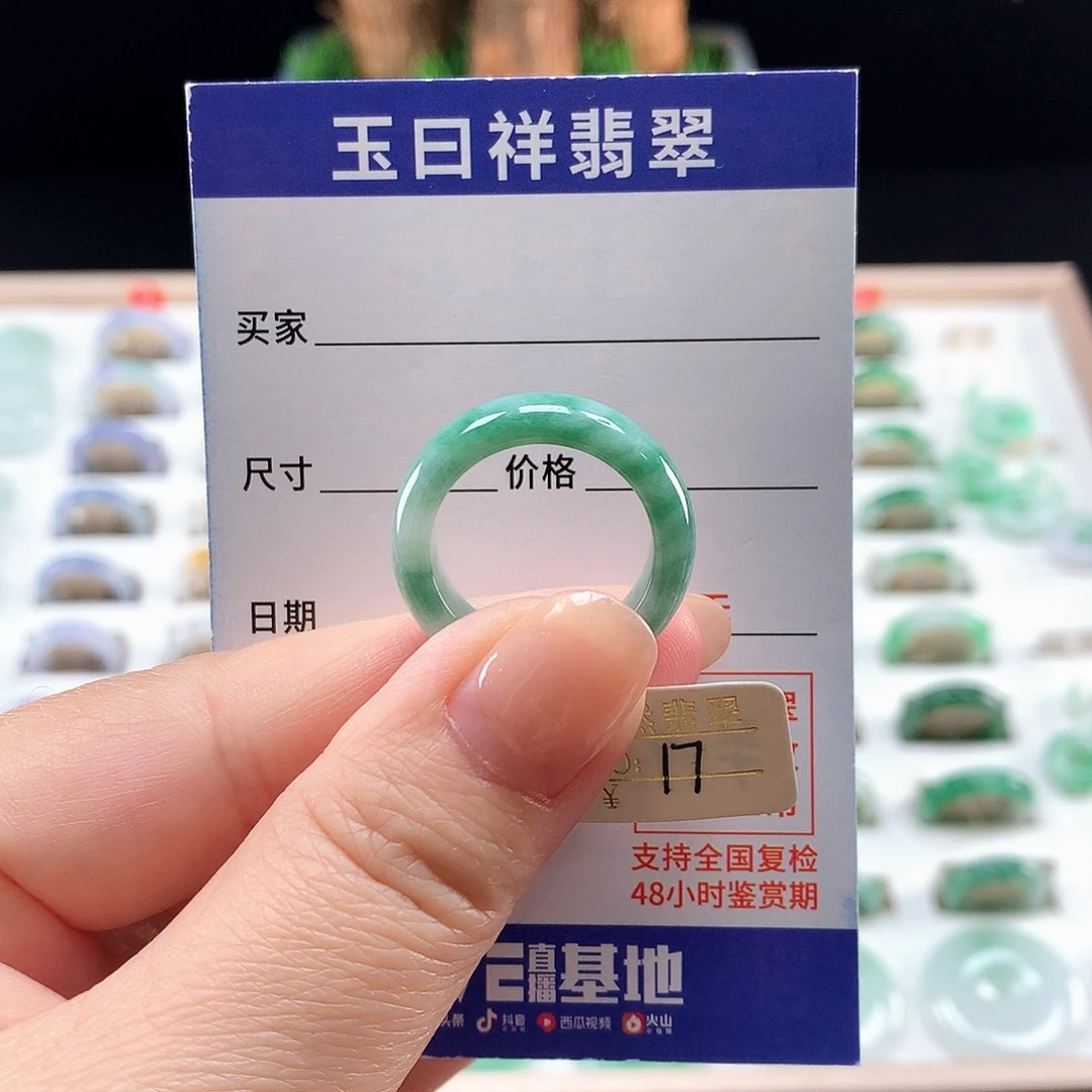 翡翠戒圈未镶嵌17圈
