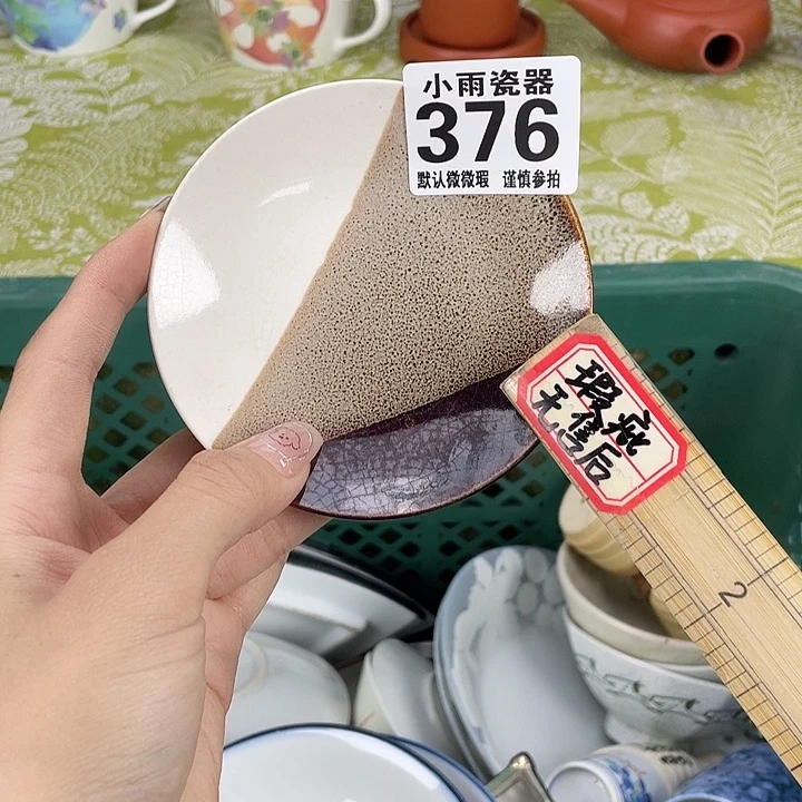 沁色19.9包邮瓷器微瑕