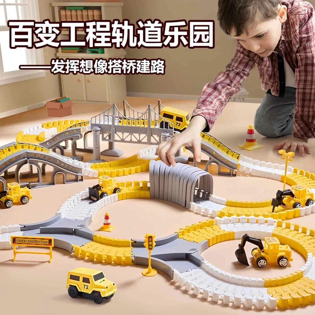 【1857人收藏】儿童百变轨道电动车小火车玩具汽车男孩男童益智3