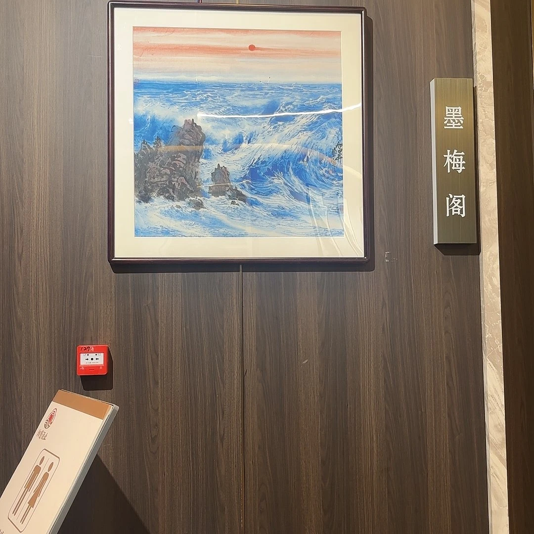 横款精品书画精品
