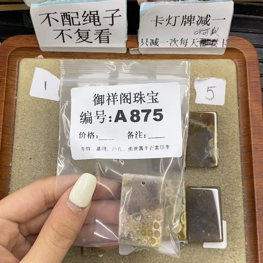 石英质玉合金颈饰谷*
