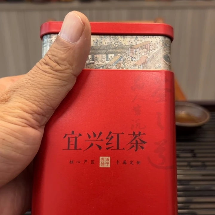 紫砂茶叶盒明前宜红500克