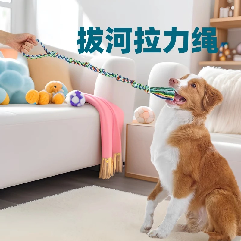 拉力绳拔河玩具宠物互动棉绳耐咬解闷训练幼犬成犬通用磨牙耗体力