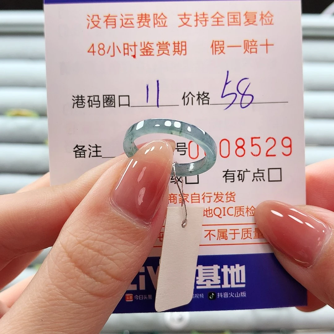 翡翠戒指未镶嵌翡翠