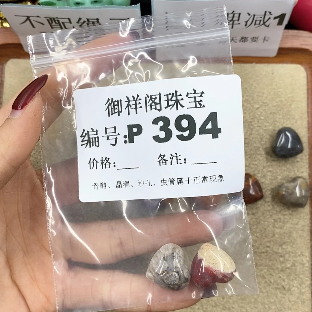 硅化珊瑚（珊瑚玉）P未镶嵌旺**头