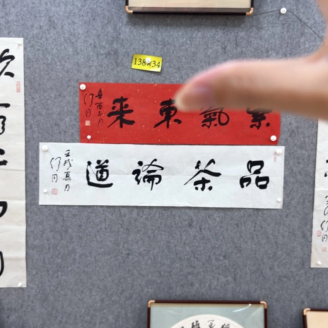 书法书法精品一副