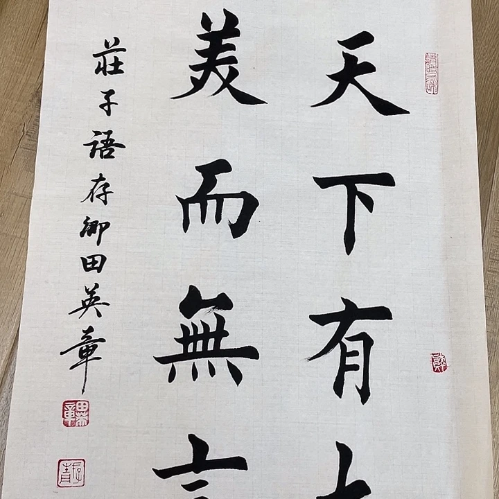 精品国画精品作品