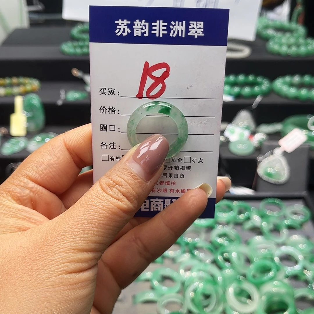 石英质玉（非洲翠）未镶嵌戒圈