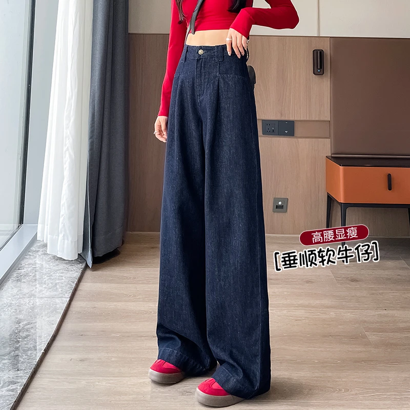 不掉色深蓝复古牛仔裤女2025春季新款高腰垂感直筒宽松窄版阔腿裤